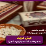 دانلود اهنگ دگر از من گذشت با دگران یار بمان از کسری زاهدی “ترند اینستا”